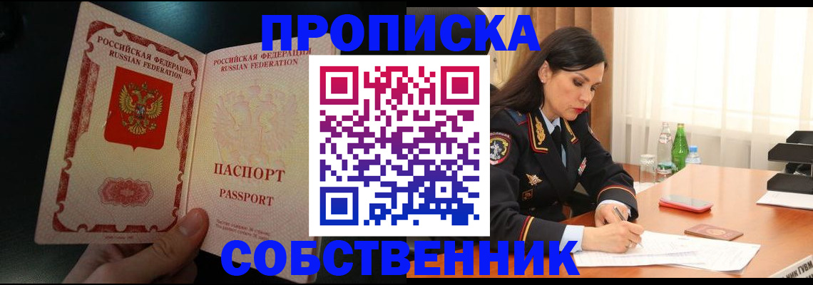 прописка иностранных граждан в Гаджиево